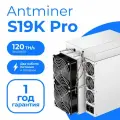 Asic miner Асик Bitmain Antminer S19K pro 120Th/s прошитый до 136 Th/s