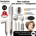 Стайлер для волос профессиональный, фен стайлер для волос с дисплеем, с 7 насадками, c ионизацией для укладки beutyone