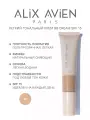 BB-крем Natlook Alix Avien 40 medium to dark, тональный крем SPF 15, без парабенов