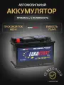 Аккумулятор автомобильный Eurostart Blue 75 А/ч 640 А прям. пол. Росс. авто (278х175х190) EB751