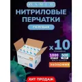 Нитриловые/Виниловые перчатки - Wally plastic, 1000 шт. (500 пар), одноразовые, неопудренные, текстурированные - Цвет: Голубой; Размер XS
