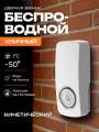 Кинетический Беспроводной Дверной Звонок Smart Coo, с регулировкой громкости, 36 мелодий, дистанция 150 метров (цифровой, работает без батареек и проводов)