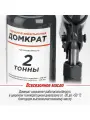 Домкрат бутылочный Skyway HJ205 2 т 148-278 мм