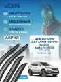Дефлекторы окон Voin для Hyundai Santa Fe 3 (DM) 2012-2017 накладные 4 шт.