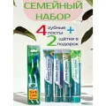 Набор зубных паст Himalaya для комплексного ухода за эмалью и деснами 4 шт. + 2 щетки в подарок