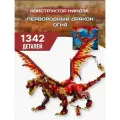 Конструктор Ниндзя Первородный дракон огня 1342 дет 72024