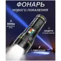 Фонарик лазерный аккумуляторный 60 ватт