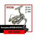Катушка RYOBI EXCIA MX 4000