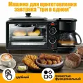 Мини-печь, 3 в 1, с грилем, кофеваркой, 9 л, 1080 Вт, черная