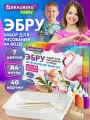 Эбру рисование на воде набор для творчества для девочек и мальчиков 7 цветов по 20 мл, лоток А4, BRAUBERG HOBBY, 665354
