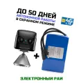 Комплект беспроводная 4G миниатюрная 3Mp IP видеокамера с СИМ картой ДжейЭмСи АС70 (4G-Dual) и дополнительный мощный аккумулятор 18000 мАч.
