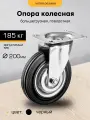 Колесо мебельное поворотное на площадке SANBERG большегрузное 200 мм, до 185 кг