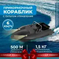 Кораблик прикормочный D13, ABS-пластик, дистанционное управление, 500 м, скорость 6 км/час