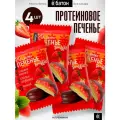 Печенье Ё|батон Souffle клубника 200 г 4 шт.