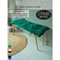 Подушка на скамью, подоконник 150х40 см, KLV_Shop велюр, цвет зеленый.