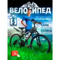 Велосипед SUN 21S MTB, рама сталь, 21 скоростная, 26, черный/белый