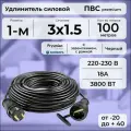 Удлинитель силовой PREMIUM CABLE кабель ПВС 3х1,5 черный, на рамке, электрический 100 м с заземлением