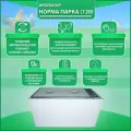 Инкубатор Норма Парка Цифровой 120 яиц, 220/12В