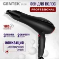 Фен CENTEK мощность 1600 Вт, 3 температурных режима