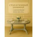 Стол кухонный раздвижной Презент 160(210-260)x90 см -обеденный, серый