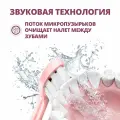 Электрическая зубная щетка Revyline RL 010 Розовая