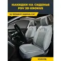Комплект накидок на весь салон 5D Special PLUS, лен с массажным эффектом, цвет серый, подушки для шеи в комплекте