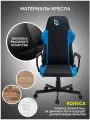 Кресло компьютерное игровое GAMELAB SPIRIT Blue, игровое, механизм качания пиастра (GL-450)