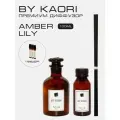 Ароматический диффузор для дома ароматизатор с палочками KAORI, набор S, AMBER LILY (Янтарная лилия)