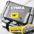 Сумка для ноутбука 13, 13.3 и 14 дюймов MORUSSI и документов через плечо с ремнем и с ручкой, мужская и женская, портфель для Macbook Air и Pro