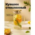 Кувшин стеклянный с металлической крышкой Magistro «Богема», 1 л, 13×9×21 см, цвет золотой