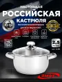Кастрюля Прима Блеск 2,5 л со стеклянной крышкой