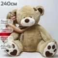 Большой плюшевый медведь, плюшевый мишка, мягкая игрушка Тони 240 см, светлый коричневый