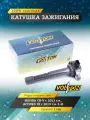 Катушка зажигания VOLTON, для автомобилей HONDA CR-V (12>)/ACCORD IX (13>) 2.4I