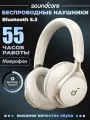 Anker Soundcore Space One Беспроводная гарнитура Bluetooth 5.3 гарнитура ANC отменяет воспроизведение в течение 55 часов
