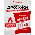 Спиртовые дрожжи турбо для самогона С огоньком 2Д 10шт по 160 гр