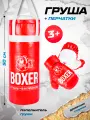 Груша боксерская детская подвесная 50 см и перчатки для бокса MEGA TOYS игровой набор комплекс для детей / спортивный уголок для улицы и дома