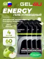 GEL4U Energy GEL 4 x 60 г, Яблоко
