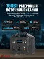 Резервный источник питания 150Вт 48000mAh 153.6Wh NIKASS черный