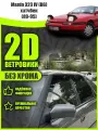 2D дефлекторы для Mazda 323 (BG) пятидверный хэтчбек (1989-1995) Ветровики плоские на Мазда 323. Комплект 4 шт