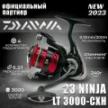 Катушка для спиннинга Daiwa 23 NINJA LT 3000-CXH