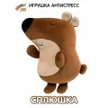 Штучки, к которым тянутся ручки/ Мягкая игрушка медведь антистресс, сплюшки