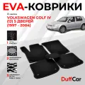 EVA коврики в салон Volkswagen Golf IV (1J) 5 дверей (1997 - 2004) / Фольскваген Гольф 4 (1Джи) / черная сота с черным кантом / eva коврики от DuffCar