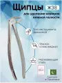 Щипцы для удаления моляров нижней челюсти Ж 22