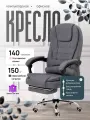 Кресло руководителя компьютерное тканьевое с массажем и подножкорой презиненные колесики boss pro