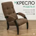 Кресло мягкое для отдыха, дома и дачи Glider 61 с мягкими подлокотниками, цвет шоколадный/черный