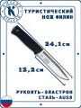 Нож Кизляр Филин, Сталь: AUS-8, Рукоять: Эластрон ( черный )