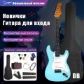 Электрогитара для начинающих Stratocaster Smiger L-G1-M