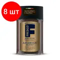 Комплект 8 шт, Кофе растворимый FRESCO Arabica Blend, сублимированный, 100 г, стеклянная банка