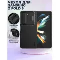 Чехол для Samsung Z Fold 5/W24 Nillkin противоударный, силиконовый, с защитой камеры, черный
