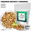 Фруктовый чай Медовое яблоко с имбирем, 500 г